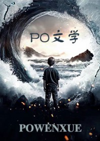 夜航西归