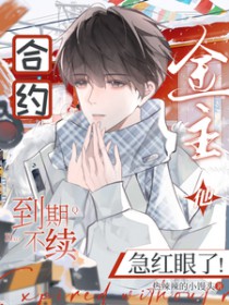 合约到期公司不续约要赔偿吗