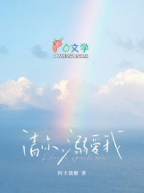 请你检阅现场版